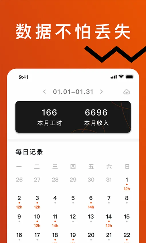 ���ɼǹ�ʱ2026�ٷ����°汾