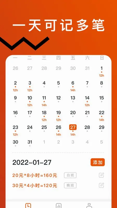 ���ɼǹ�ʱ2026�ٷ����°汾v5.0.1 �ֻ����ͼ