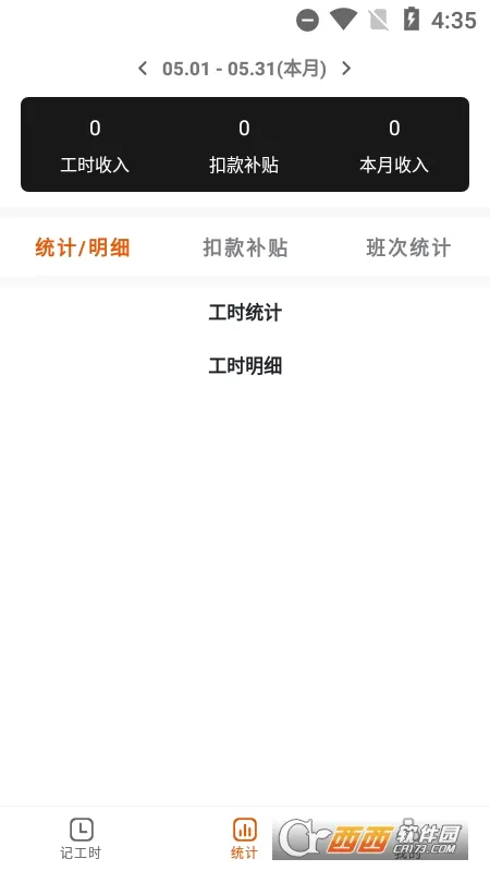 ���ɼǹ�ʱ2026�ٷ����°汾v5.0.1 �ֻ����ͼ