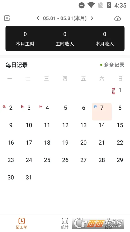 ���ɼǹ�ʱ2026�ٷ����°汾v5.0.1 �ֻ����ͼ