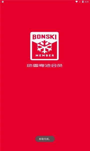 ��ѩ�漣2026���°汾v1.15.1 �ٷ������ͼ