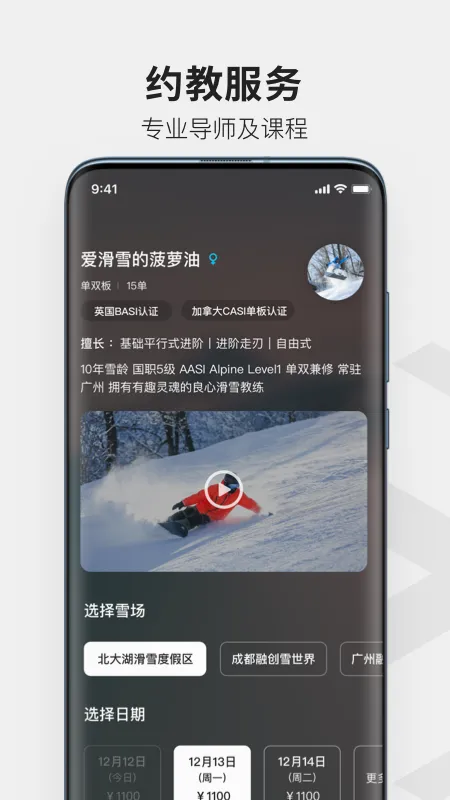 热雪奇迹2026最新版本 热雪奇迹2026最新版本