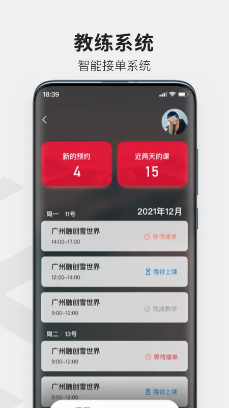 热雪奇迹2026最新版本 热雪奇迹2026最新版本