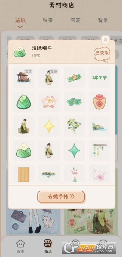΢����2026�ٷ����°汾v2.40.10 �ֻ����ͼ