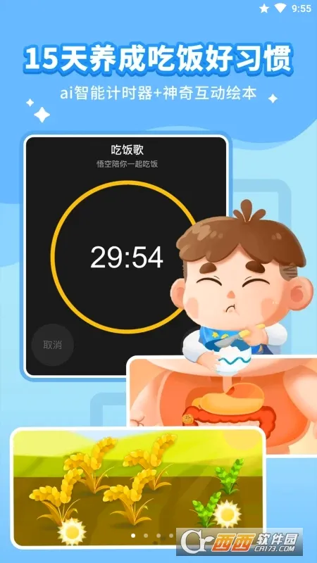 ��պ�ϰ��2026�ٷ����°汾v2.2.1 �ٷ������ͼ