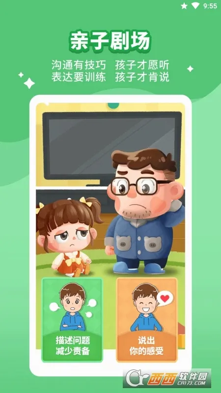 ��պ�ϰ��2026�ٷ����°汾v2.2.1 �ٷ������ͼ