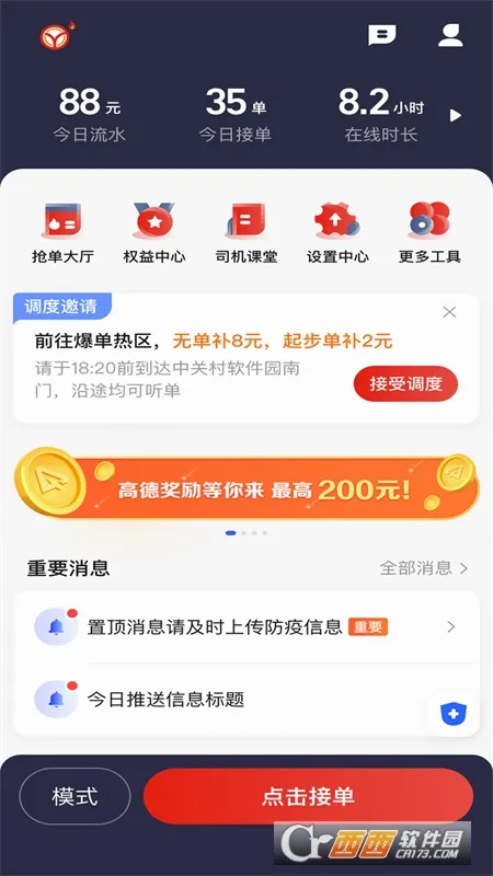 ���ݳ���˾����v5.90.0.0001 ��׿���ͼ