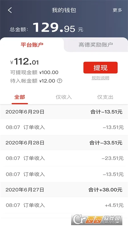 ���ݳ���˾����v5.90.0.0001 ��׿���ͼ