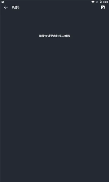 �����Ƽ࿼2026�ٷ����°汾v3.5.0 �ֻ����ͼ