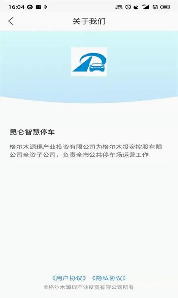 �����ǻ�ͣ��2026�ٷ����°汾v1.0.0 �ֻ����ͼ