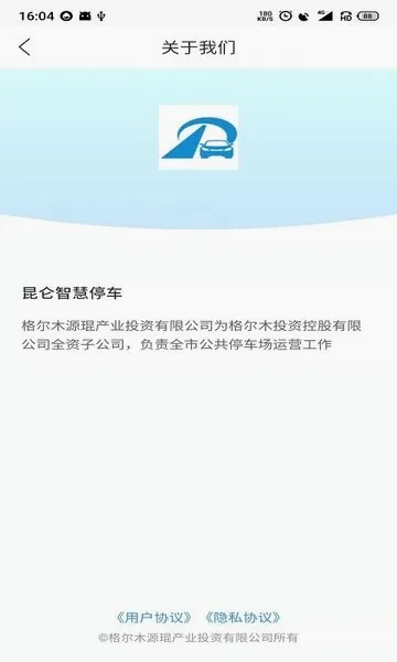 �����ǻ�ͣ��2026�ٷ����°汾