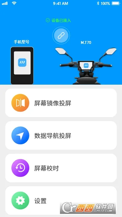 СĦ���������ֻ���v2.6.3 ��׿���ͼ