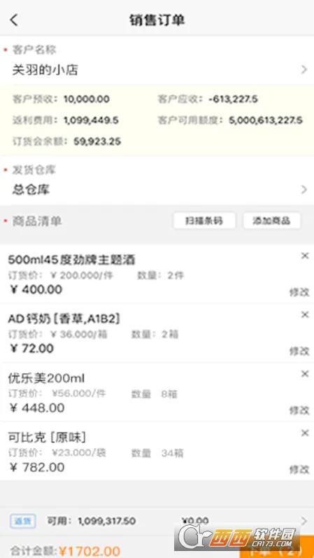 ʦ��ͨ�����ֻ���v7.1.40 �ֻ����ͼ