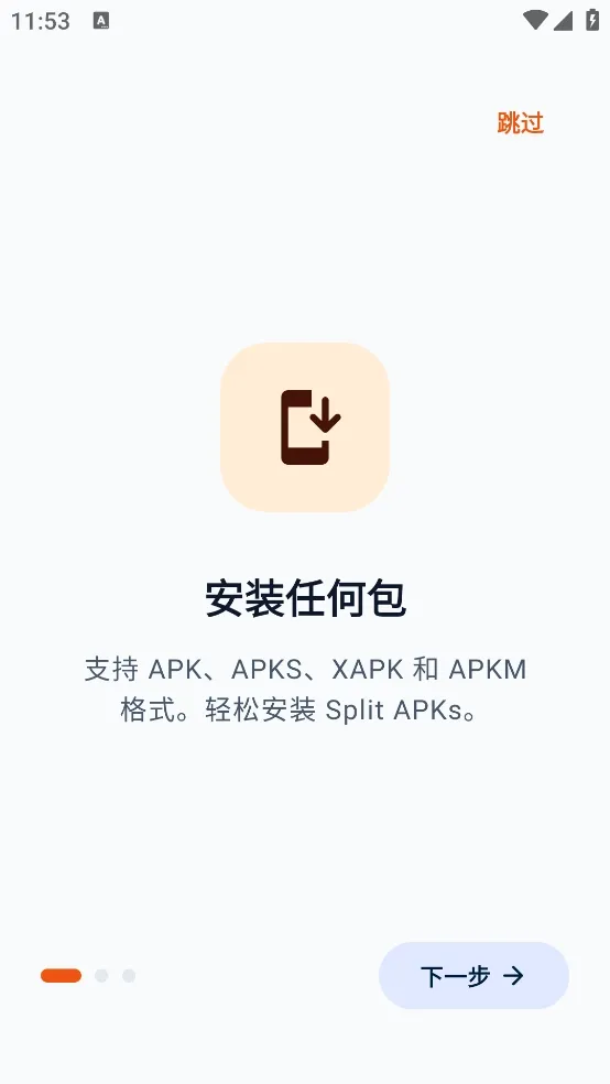Universal Installer2026���°汾v1.4.0 ��׿���ͼ