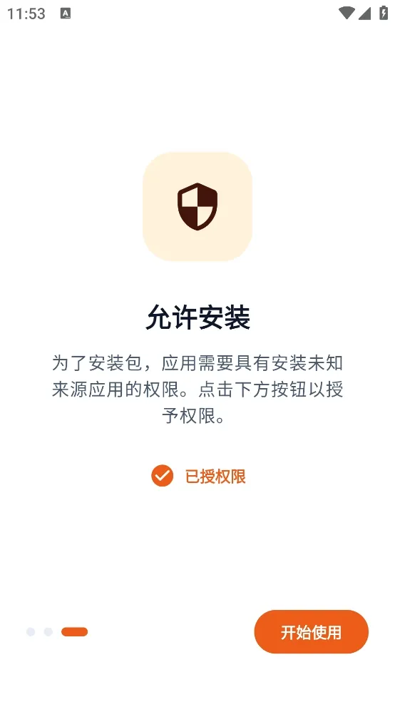 Universal Installer2026���°汾v1.4.0 ��׿���ͼ