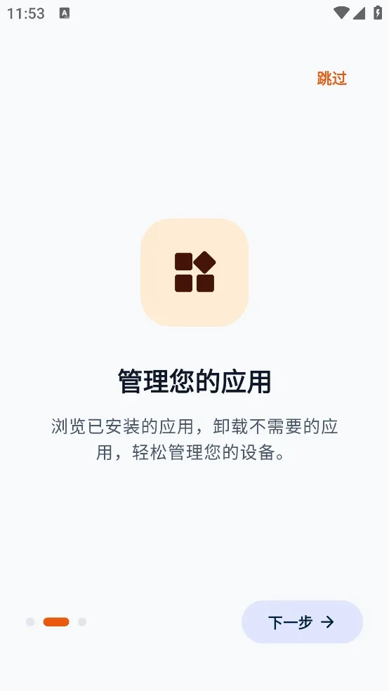 Universal Installer2026���°汾v1.4.0 ��׿���ͼ
