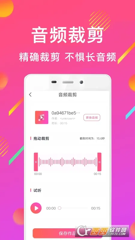 MP3��Ƶת���������ֻ���v1.0 ��׿���ͼ