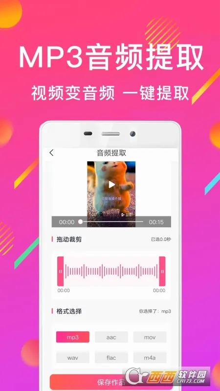 MP3��Ƶת���������ֻ���v1.0 ��׿���ͼ