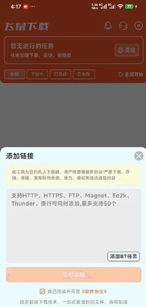 ��������v1.0.1 ��׿���ͼ