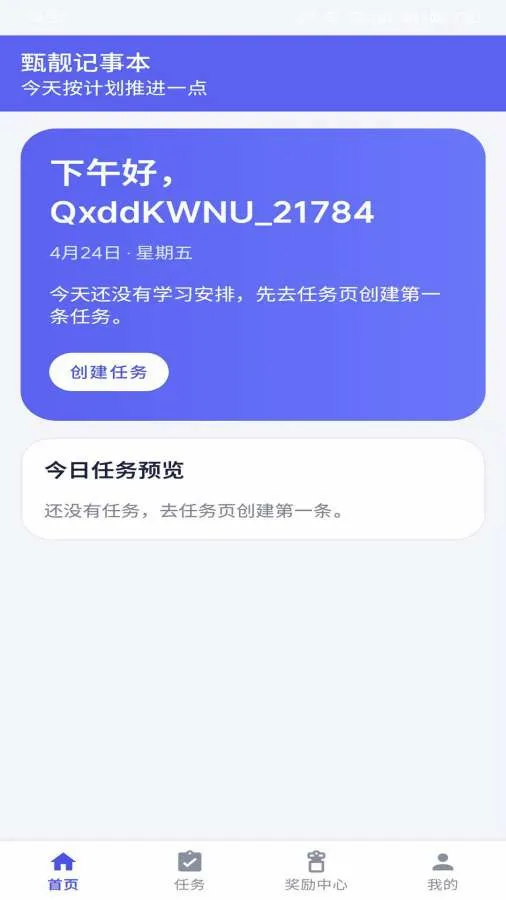 ������ѡ2026���°汾v1.0 �ٷ������ͼ