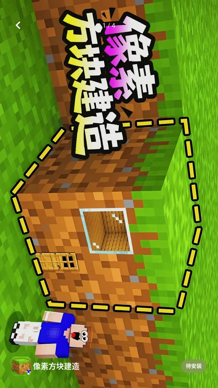 ���ط��齨�������ֻ���v1.0 ��׿���ͼ