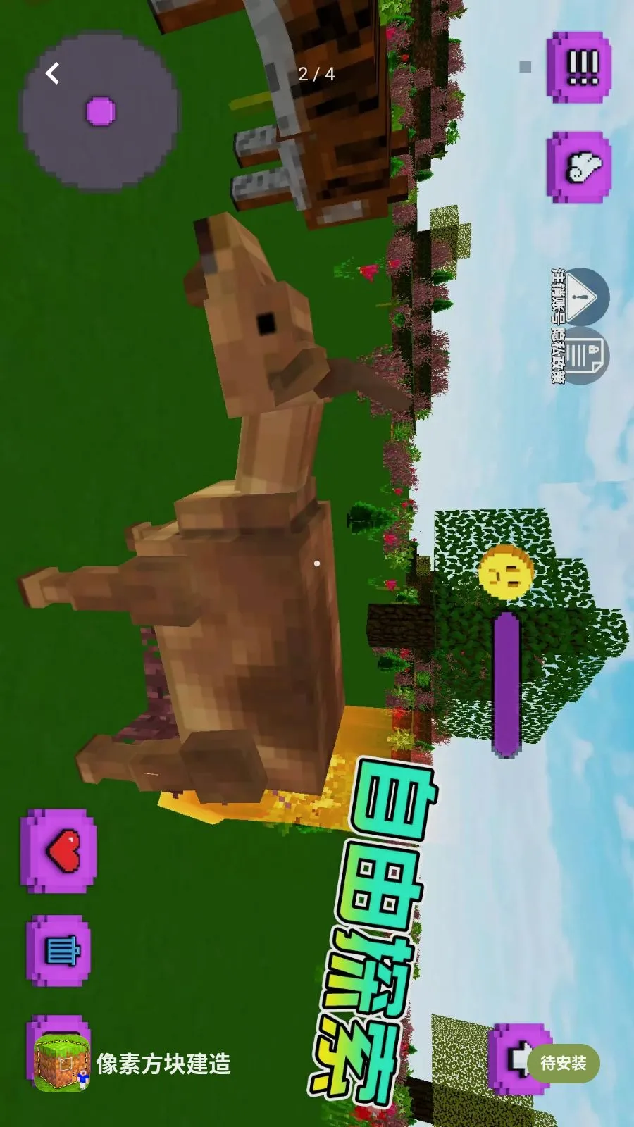 ���ط��齨�������ֻ���v1.0 ��׿���ͼ