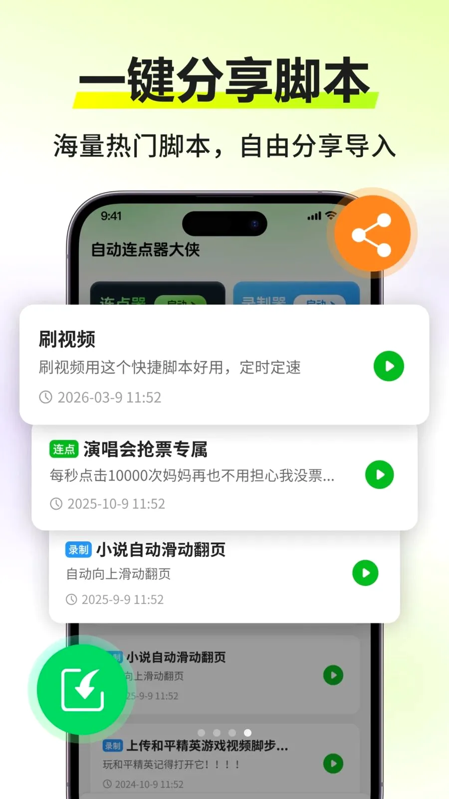 �Զ�����������2026�ٷ����°汾v3.0.0 ��׿���ͼ