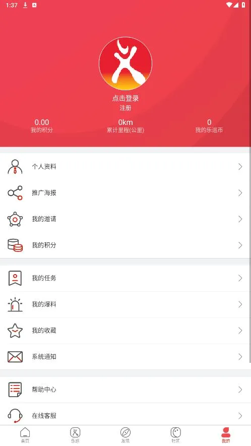 ƽ����Ѳ2026���°汾v2.6.0 ��Ѱ��ͼ
