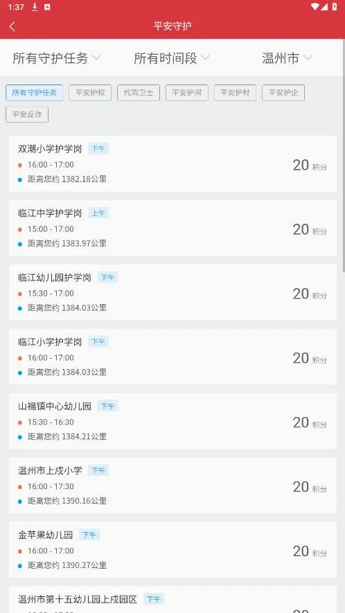 ƽ����Ѳ2026���°汾v2.6.0 ��Ѱ��ͼ