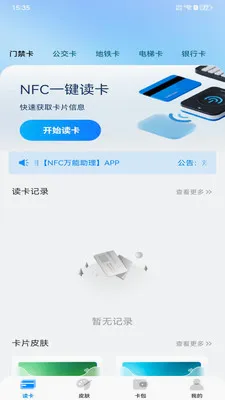 NFC���ܹ��������ֻ���v1.0.0 ��Ѱ��ͼ