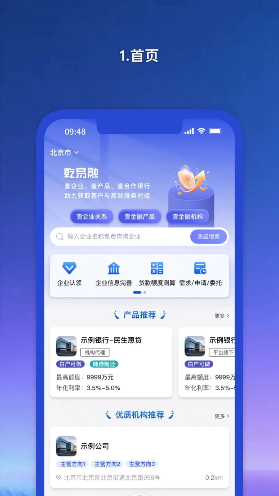 Ǭ������ҵ��2026���°汾v1.1.81 �ٷ������ͼ