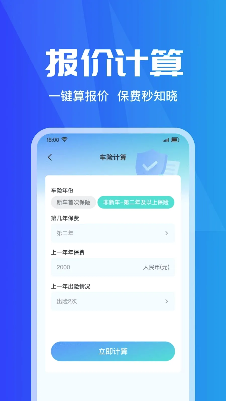 ���ձ��۲�ʵʱ2026�ٷ����°汾v1.0.0 �ֻ����ͼ