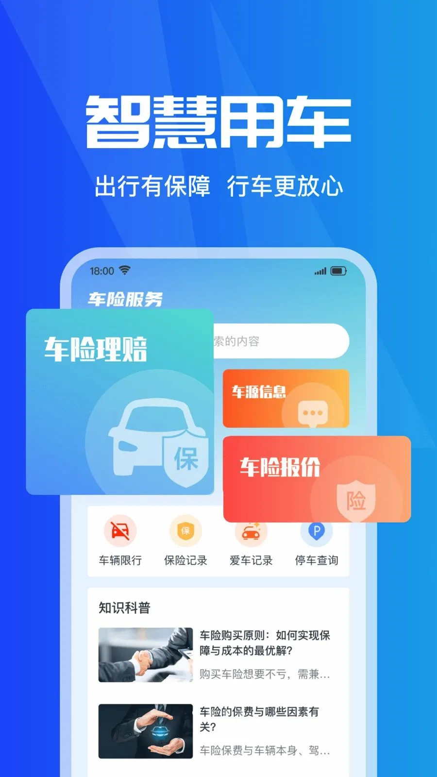 ���ձ��۲�ʵʱ2026�ٷ����°汾v1.0.0 �ֻ����ͼ
