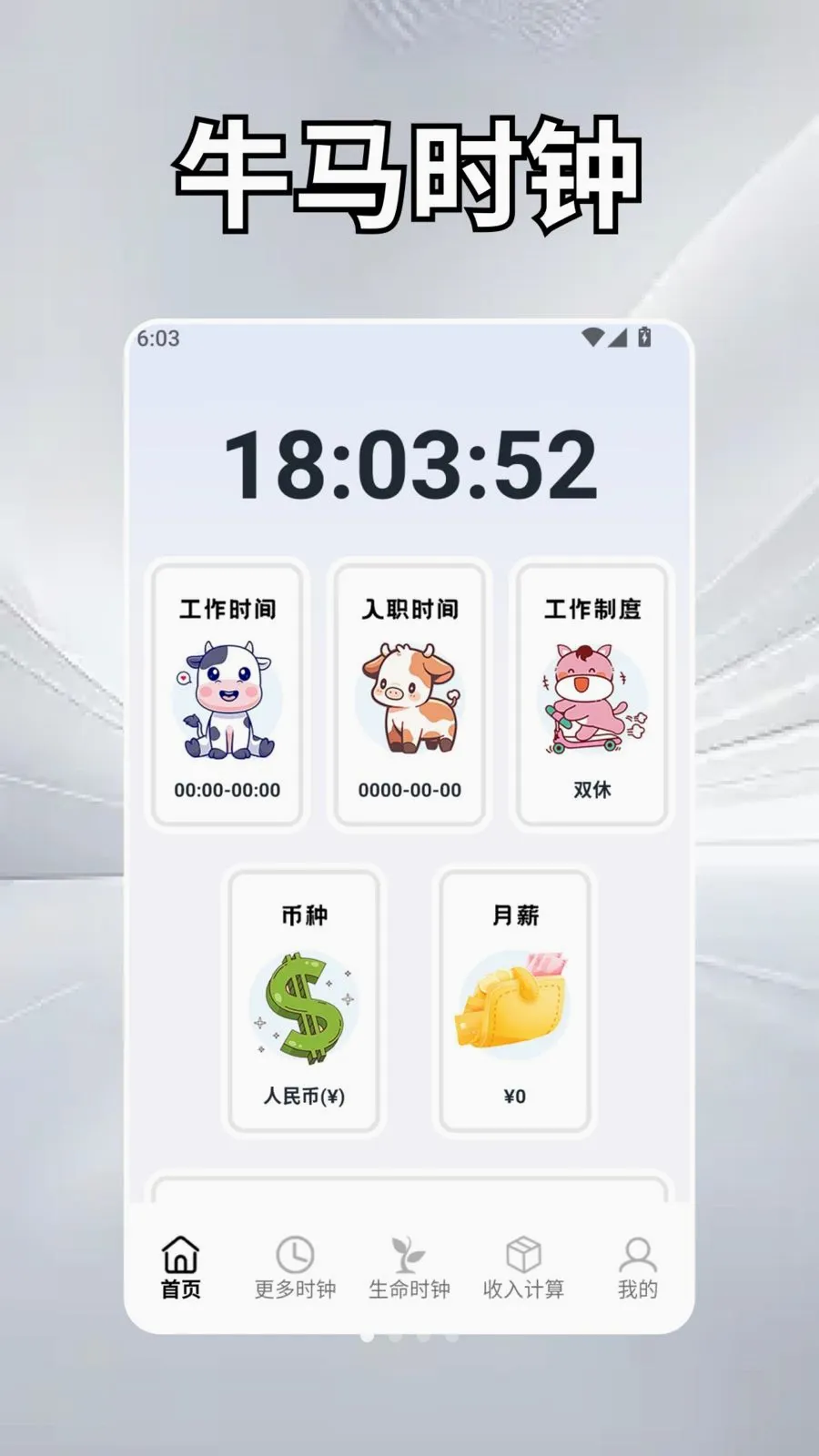 ��Ȼʱ��ѧ2026���°汾v2.5 ��׿���ͼ