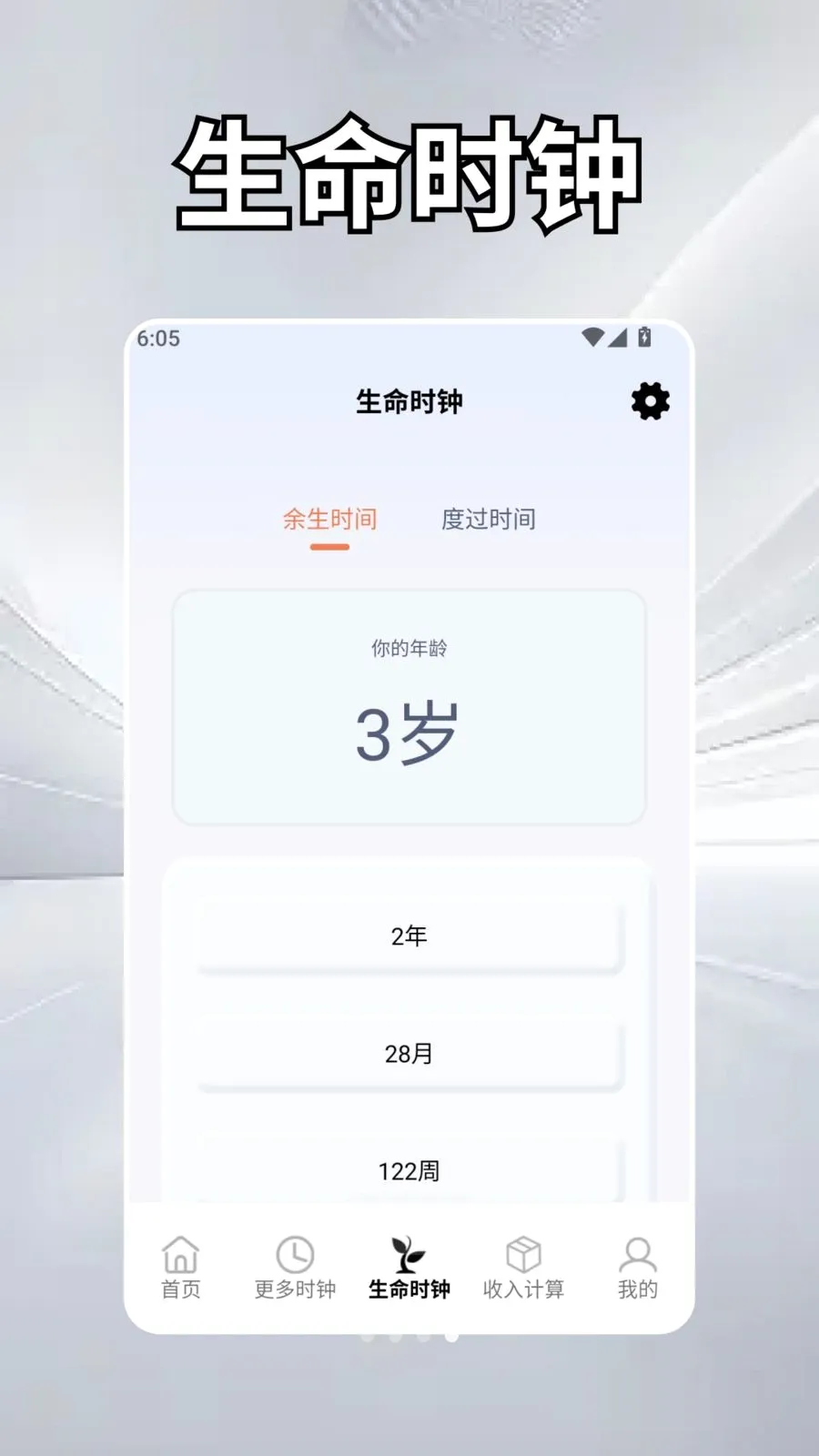 ��Ȼʱ��ѧ2026���°汾v2.5 ��׿���ͼ