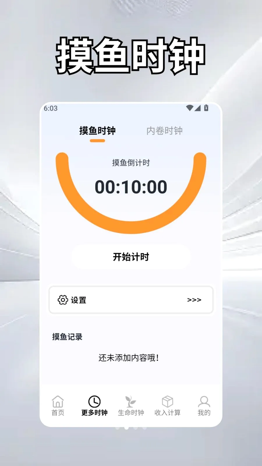 ��Ȼʱ��ѧ2026���°汾v2.5 ��׿���ͼ