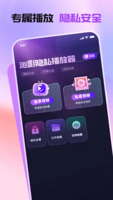 ��Ӱ��˽������2026�ٷ����°汾v1.1.0 ��׿���ͼ