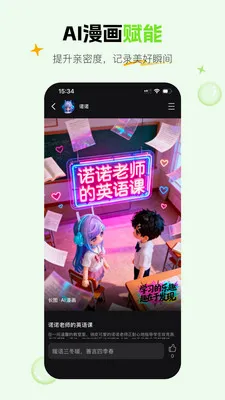 ��έAI��������2026�ٷ����°汾v1.5.1 ��׿���ͼ