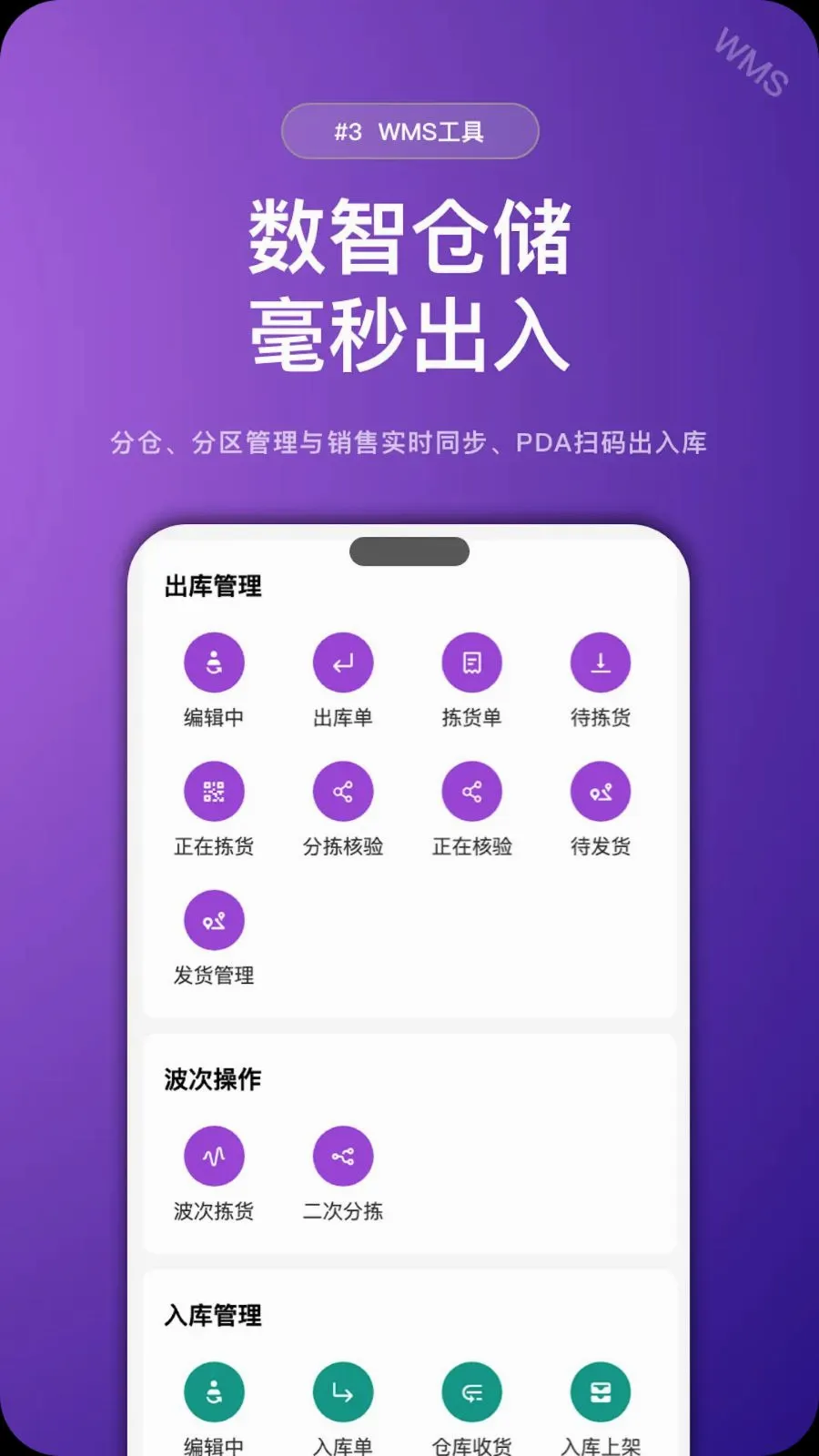 ������Ӧ��v2.2.5 �ֻ����ͼ