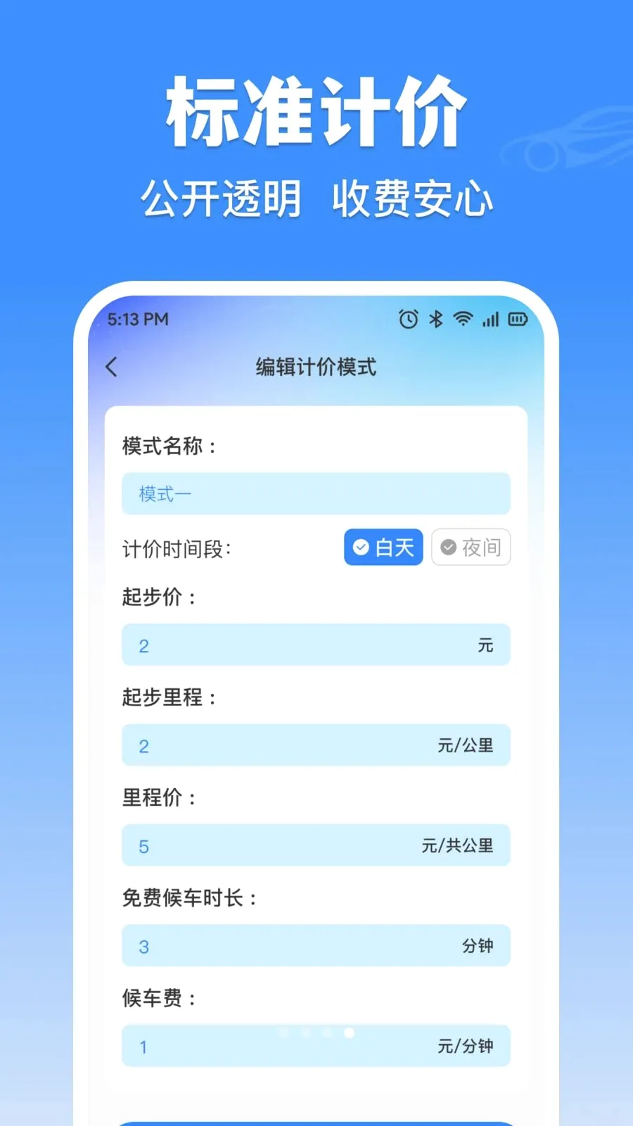 �δ���⳵ʵʱ�Ƽ�v1.0.0 �ٷ������ͼ