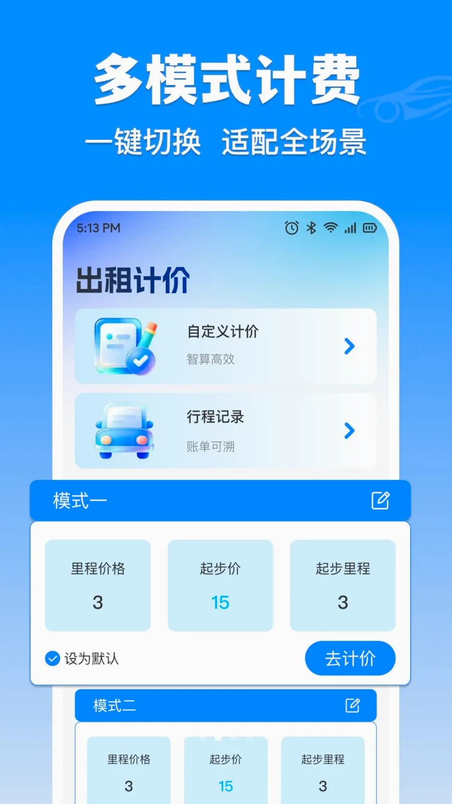 �δ���⳵ʵʱ�Ƽ�v1.0.0 �ٷ������ͼ