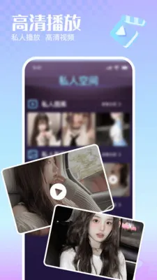 �޺�˽�����岥����v1.0.0 ��׿���ͼ