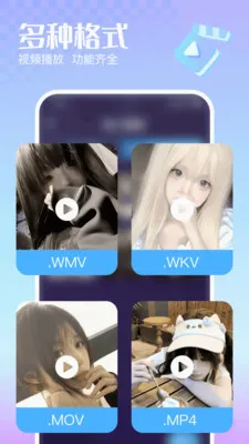 �޺�˽�����岥����v1.0.0 ��׿���ͼ