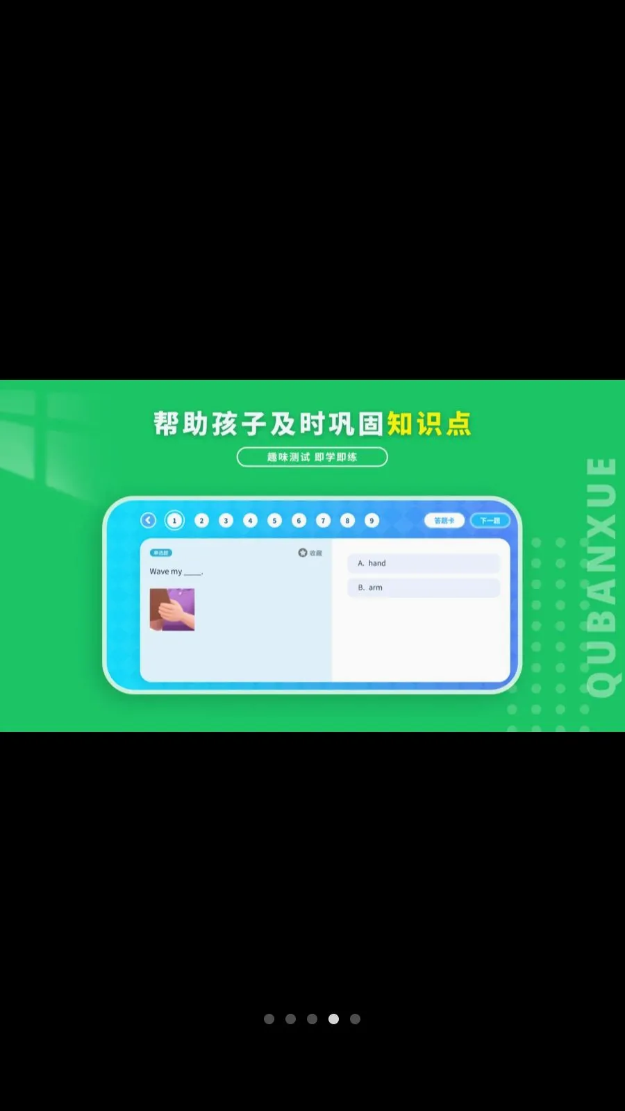 Ȥ��ѧӢ��2026�ٷ����°汾v1.1.0 �ֻ����ͼ
