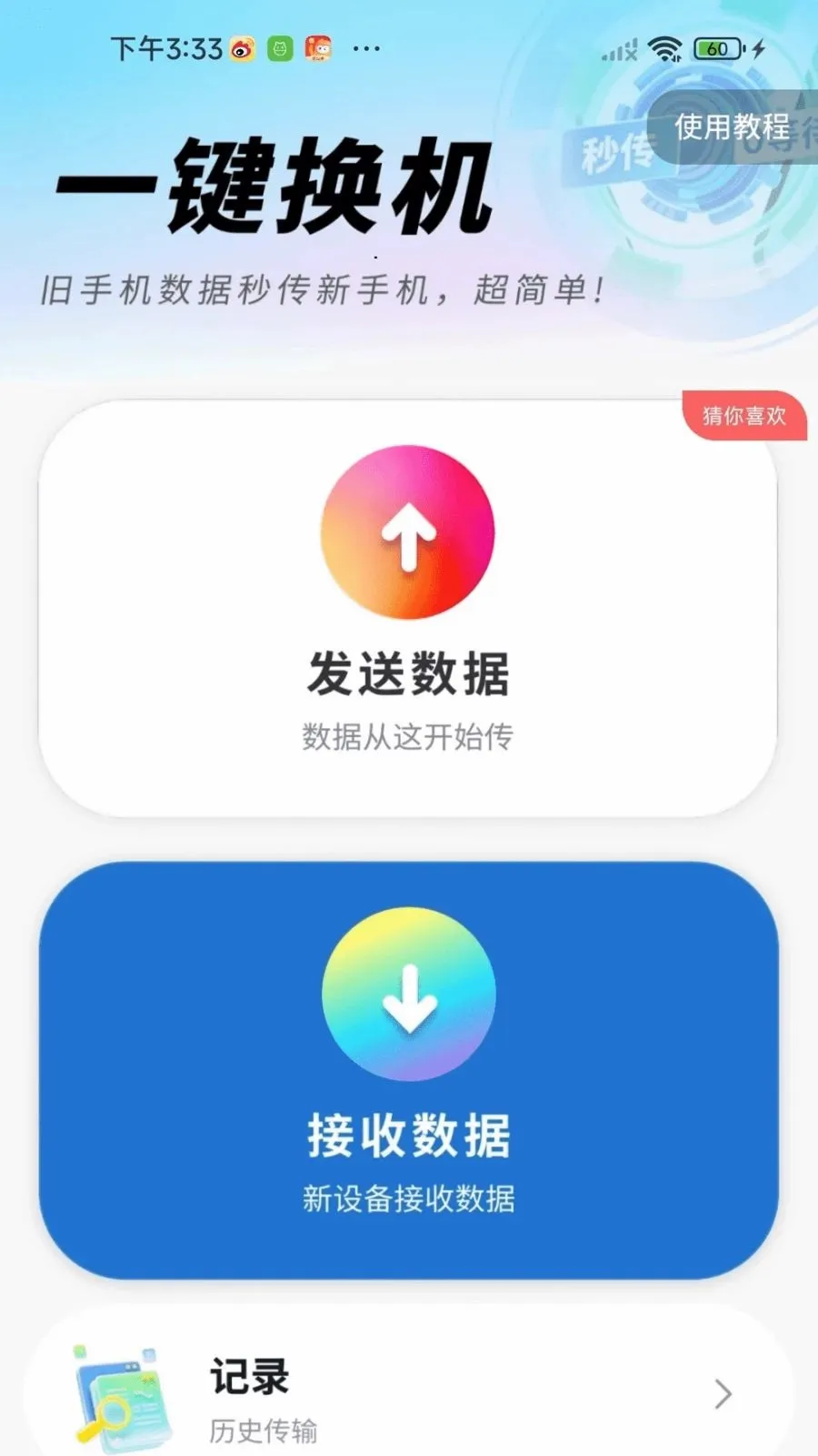�¾��ֻ��������2026�ٷ����°汾v1.0.01.00 ��׿���ͼ