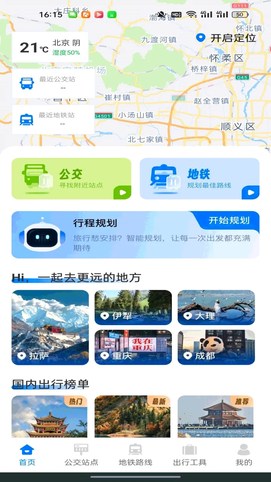 ������������ͨv1.0.0 �ֻ����ͼ