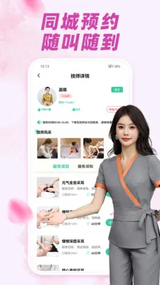 Լ���Ųɶ�v1.0.1 �ٷ������ͼ