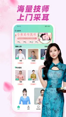 Լ���Ųɶ�v1.0.1 �ٷ������ͼ
