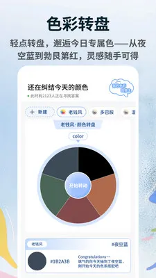 WalkColor2026���°汾v1.0.4 �ֻ����ͼ