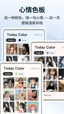 WalkColor2026���°汾v1.0.4 �ֻ����ͼ